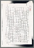 主要名稱：翻譯中的民族精神（影本）/劃一題名：翻譯新語圖檔，第6張，共16張