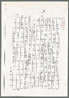 主要名稱：翻譯中的民族精神（影本）/劃一題名：翻譯新語圖檔，第8張，共16張