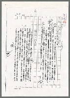 主要名稱：翻譯中的民族精神（影本）/劃一題名：翻譯新語圖檔，第11張，共16張