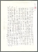 主要名稱：天方熱（影本）/劃一題名：翻譯小語圖檔，第3張，共9張