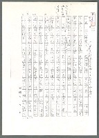 主要名稱：小甘黑水難渡（影本）/劃一題名：翻譯小語圖檔，第4張，共9張