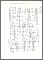 主要名稱：小甘黑水難渡（影本）/劃一題名：翻譯小語圖檔，第7張，共9張