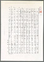 主要名稱：「者」字的魅力（影本）/劃一題名：翻譯小語圖檔，第4張，共11張