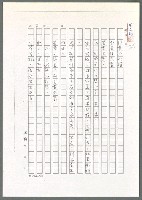 主要名稱：「者」字的魅力（影本）/劃一題名：翻譯小語圖檔，第9張，共11張