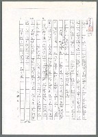 主要名稱：布希膺獎（影本）/劃一題名：翻譯小語圖檔，第3張，共13張