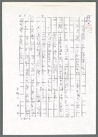 主要名稱：布希膺獎（影本）/劃一題名：翻譯小語圖檔，第4張，共13張