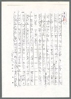 主要名稱：布希膺獎（影本）/劃一題名：翻譯小語圖檔，第9張，共13張