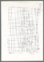 主要名稱：布希膺獎（影本）/劃一題名：翻譯小語圖檔，第10張，共13張