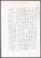 主要名稱：姓名翻譯三式（影本）/劃一題名：翻譯小語圖檔，第8張，共10張