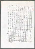 主要名稱：可喜的白話詔書（影本）/劃一題名：翻譯小語圖檔，第4張，共13張