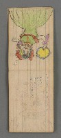 主要名稱：日文詩集圖檔，第4張，共66張