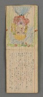 主要名稱：日文詩集圖檔，第5張，共66張