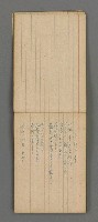 主要名稱：日文詩集圖檔，第9張，共66張