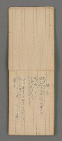 主要名稱：日文詩集圖檔，第11張，共66張