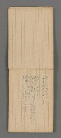 主要名稱：日文詩集圖檔，第12張，共66張