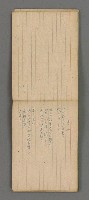 主要名稱：日文詩集圖檔，第18張，共66張