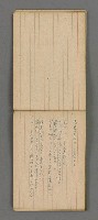 主要名稱：日文詩集圖檔，第19張，共66張