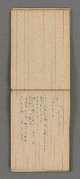 主要名稱：日文詩集圖檔，第20張，共66張