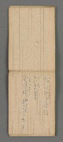 主要名稱：日文詩集圖檔，第22張，共66張