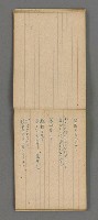 主要名稱：日文詩集圖檔，第26張，共66張