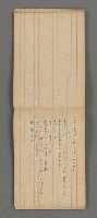 主要名稱：日文詩集圖檔，第29張，共66張