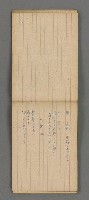 主要名稱：日文詩集圖檔，第32張，共66張