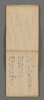 主要名稱：日文詩集圖檔，第33張，共66張