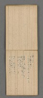 主要名稱：日文詩集圖檔，第40張，共66張
