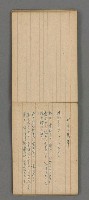 主要名稱：日文詩集圖檔，第41張，共66張