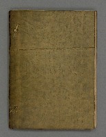 主要名稱：遍歷詩集（1957~1962）圖檔，第42張，共42張