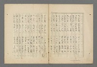 主要名稱：「有福同享……」（四字~十六字詞集）圖檔，第8張，共17張