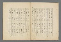 主要名稱：「有福同享……」（四字~十六字詞集）圖檔，第9張，共17張