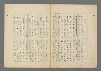 主要名稱：「有福同享……」（四字~十六字詞集）圖檔，第12張，共17張