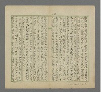 主要名稱：〈台灣的語言－台語與民間文學民俗〉圖檔，第8張，共36張