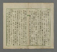 主要名稱：〈台灣的語言－台語與民間文學民俗〉圖檔，第16張，共36張