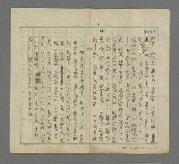 主要名稱：〈台灣的語言－台語與民間文學民俗〉圖檔，第17張，共36張