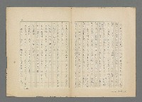 主要名稱：中國のお正月/端午節とその傳說/中秋物語/台灣の民謠/台灣の笑い話/謎遊ぴ等文章圖檔，第14張，共53張