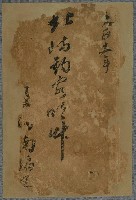 主要名稱：北嶼釣客吟草圖檔，第2張，共157張
