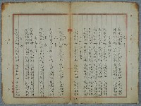 主要名稱：北嶼釣客吟草圖檔，第8張，共157張