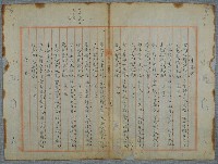 主要名稱：北嶼釣客吟草圖檔，第13張，共157張