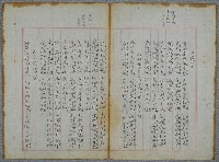 主要名稱：北嶼釣客吟草圖檔，第50張，共157張