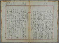 主要名稱：北嶼釣客吟草圖檔，第51張，共157張