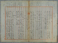 主要名稱：北嶼釣客吟草圖檔，第54張，共157張