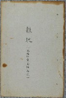 主要名稱：北嶼釣客吟草圖檔，第60張，共157張