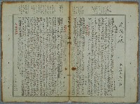 主要名稱：北嶼釣客吟草圖檔，第61張，共157張