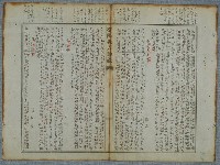 主要名稱：北嶼釣客吟草圖檔，第64張，共157張