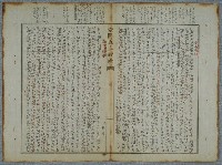主要名稱：北嶼釣客吟草圖檔，第66張，共157張