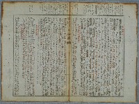 主要名稱：北嶼釣客吟草圖檔，第70張，共157張