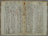 主要名稱：北嶼釣客吟草圖檔，第72張，共157張