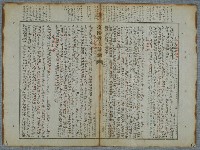 主要名稱：北嶼釣客吟草圖檔，第73張，共157張
